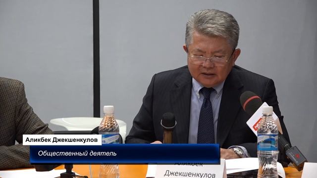 Аликбек Джекшенкулов смотреть онлайн