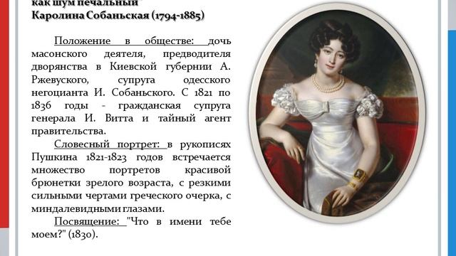 Музы Пушкина смотреть онлайн