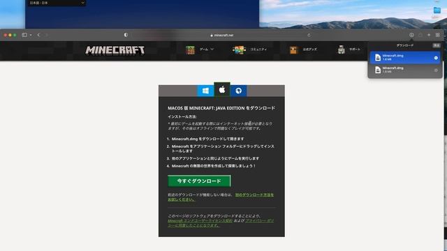 マイクラ（JAVA版）のMacでのはじめ方 смотреть онлайн