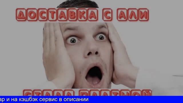 Как купить вещь на алиэкспресс смотреть онлайн