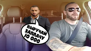 Таксист спас бизнесмена от погони и получил за это большой куш смотреть онлайн