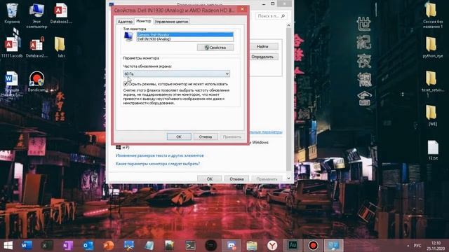 ?КАК ПОВЫСИТЬ ГЕРЦОВКУ МОНИКА 60/75? смотреть онлайн
