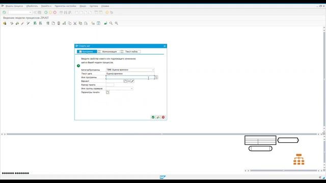 SAP для начинающих. Как настроить модель процессов в SAP HR смотреть онлайн