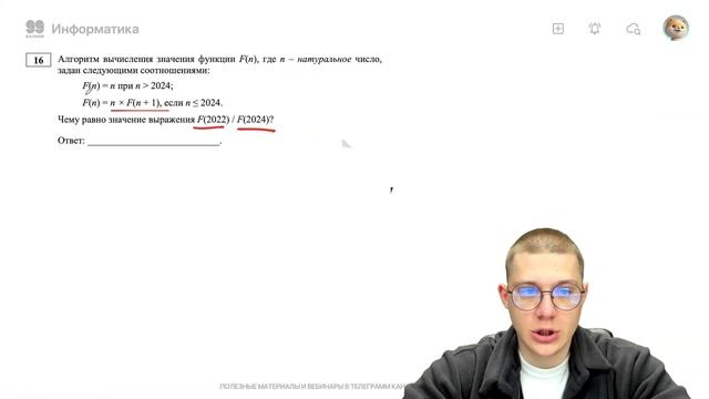Полный разбор ДЕМОВЕРСИИ 2024 по ИНФОРМАТИКЕ | КЕГЭ и ЕГЭ 2024 смотреть онлайн