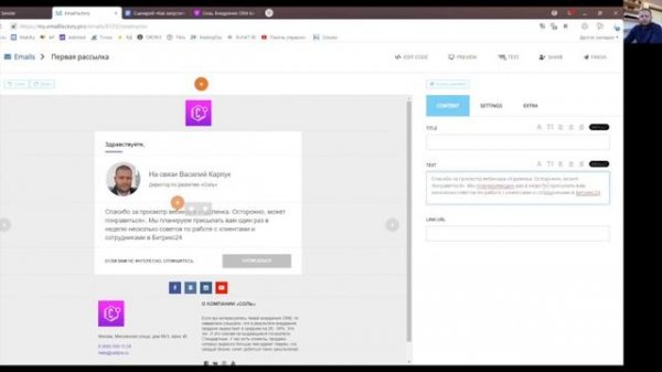Готовим шаблон для email рассылки из Битрикс24