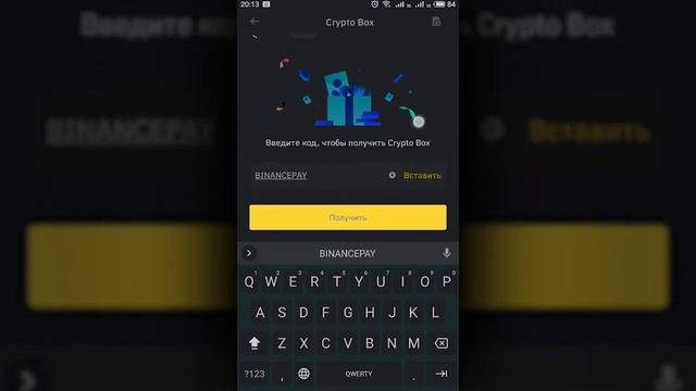 Халява от BINANCE от 1.55 доллара | Бесплатные 1.55 BUSD | Раздача BINANCE смотреть онлайн