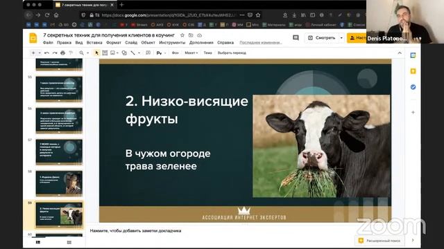 7 секретных техник для получения клиентов из ВКонтакте смотреть онлайн