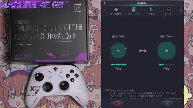 MACHENIKE G6レビュー！