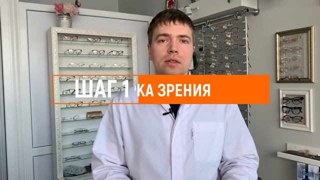 Как правильно подобрать очки? смотреть онлайн