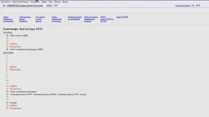 Краткий видео урок по программе Налогоплательщик ЮЛ