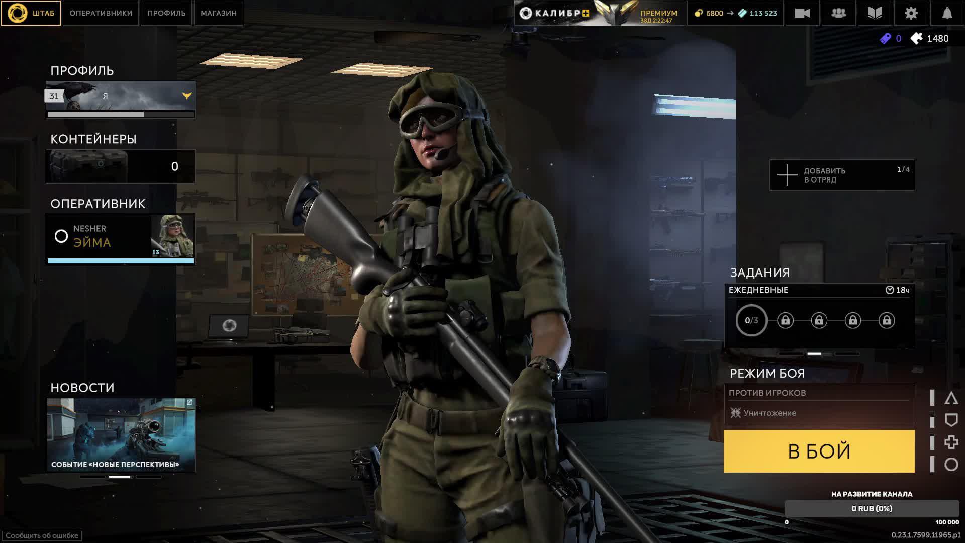 Caliber Gameplay.Калибр.