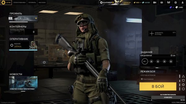 Caliber gameplay.Калибр.