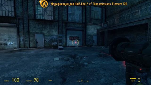✅ Модификация для Half-Life 2 ✅ Transmissions: Element 120 ✰ Полное прохождение в Прямом эфире ✰ смотреть онлайн