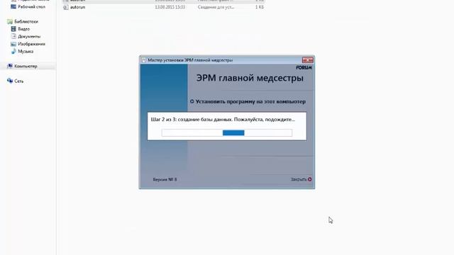 Инструкция по установке ЭРМ главной медицинской сестры смотреть онлайн