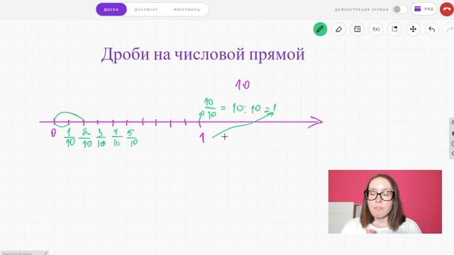 Дроби на числовой прямой смотреть онлайн