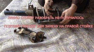 Замена передних стоек, опорных подшипников, пружин на vw skoda seat audi