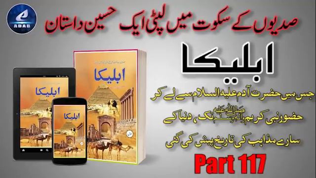 Part 117 | Ableeka | Punic Wars between Carthage and Rome | Dionysius , Hamilcar and Mago Barca смотреть онлайн