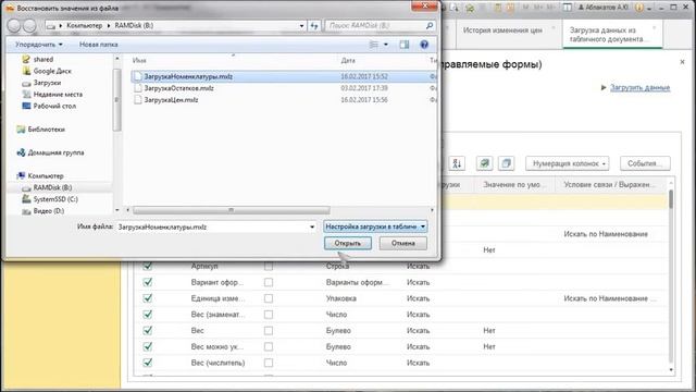 Загрузка из EXCEL в 1с смотреть онлайн