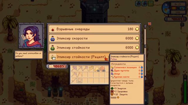 Stardew Valley Expanded #79 - Усложненная шахта