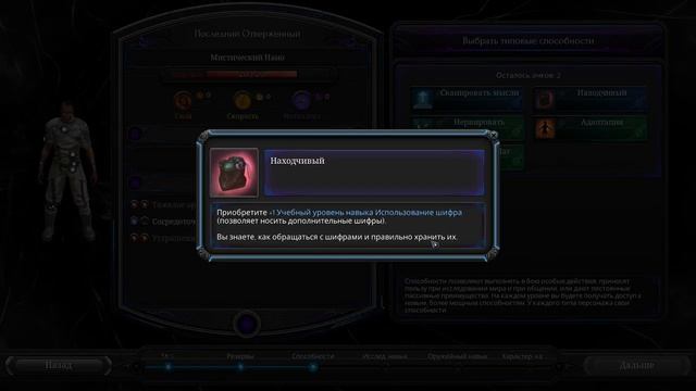 [UA/RU] Torment: Tides of Numenera - Прохождение #1 смотреть онлайн