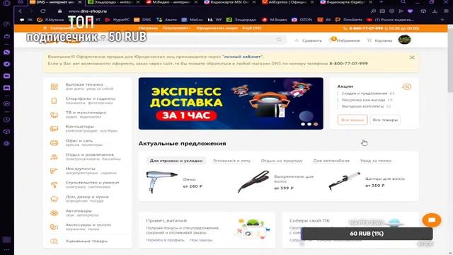 Цены упали! За донат собираю вам пк! смотреть онлайн