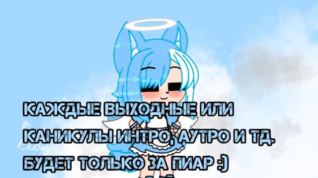 | инфа для тех кто захочет что - то заказать | {by Blue Wolfy OwO} смотреть онлайн