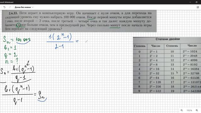 ОГЭ математика 2022 Семенов, Ященко, Трепалин пособие №2.4.33 (стр.49) компьютерная игра разбор смотреть онлайн