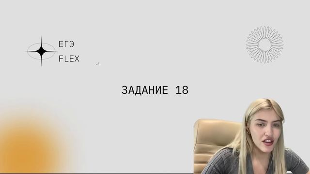 РЕШАЮ ВСЕ ЗАДАНИЯ ПУНКТУАЦИИ | №16-21 | Русский с Верой ЕГЭ FLEX смотреть онлайн