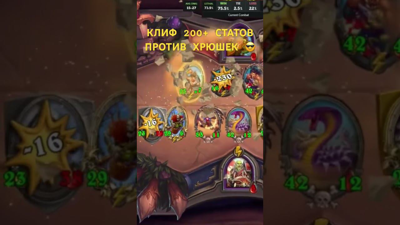 КЛИФ 200+СТАТОВ #hearthstone #Zorg #Зорг #Стрим #Хартсоун #Battlegrounds #Поля сражений #Dous #Дуэты смотреть онлайн