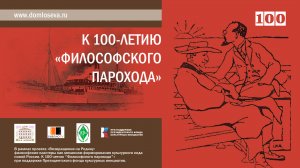 Лекция Н.А. Вагановой «Софиологический универсум о. Сергия Булгакова»