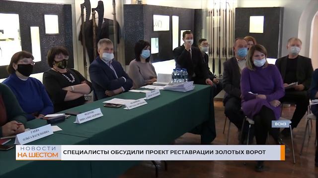 Специалисты обсудили проект реставрации Золотых ворот смотреть онлайн