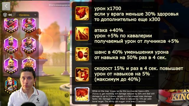 Кто лучше? Леонид или Чок Чунген в игре Rise of Kingdoms райс оф киндомс смотреть онлайн
