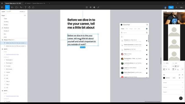 Prototyping (Прототипирование) в Фигма смотреть онлайн