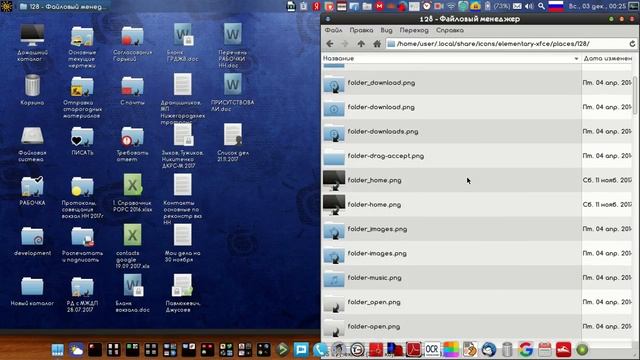 Замена иконки `Домашняя директория` в xubuntu смотреть онлайн