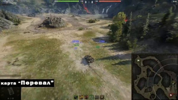 Карта ПЕРЕВАЛ: все изменения 1.24.0.0 Подробно, но быстро. Мир Танков