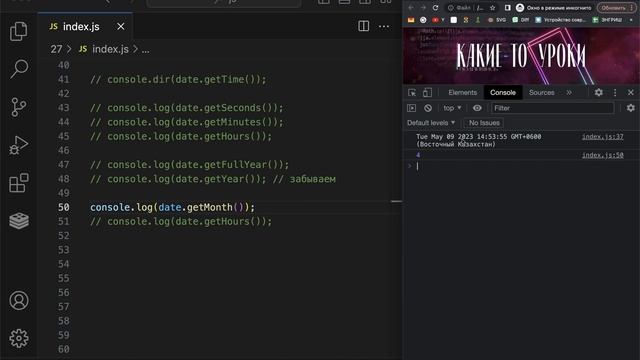 #28. JavaScript для НАЧИНАЮЩИХ (Дата и время) смотреть онлайн