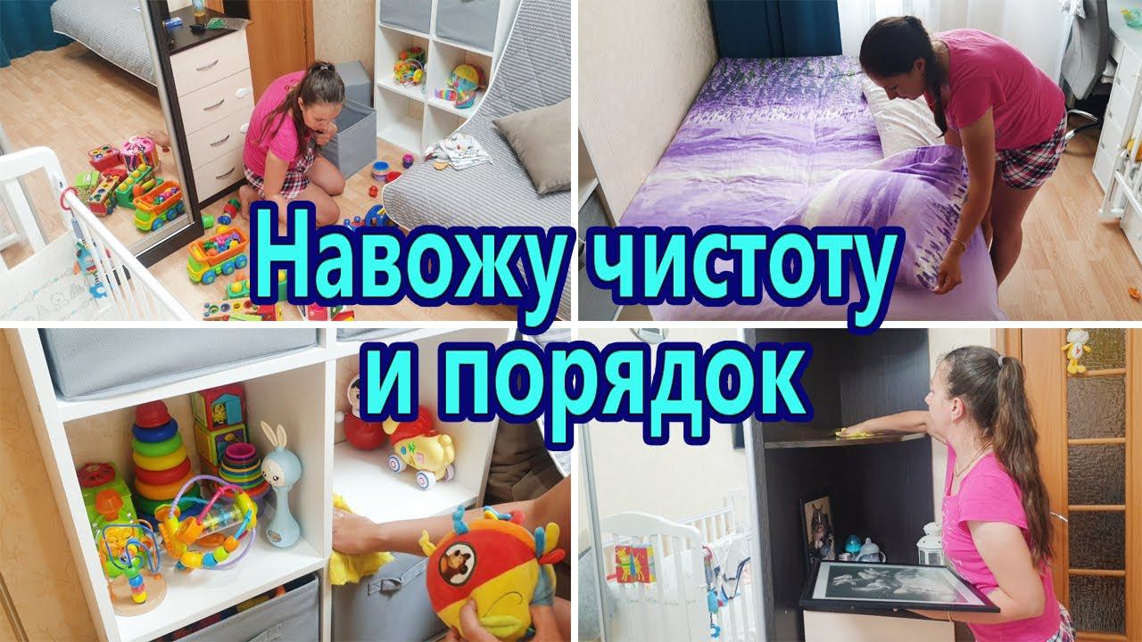 НАВОЖУ ЧИСТОТУ И ПОРЯДОК | МОТИВАЦИЯ НА УБОРКУ | МОТИВАЦИЯ НА ДОМАШНИЕ ДЕЛА | ЛЕТНИЙ ДЕНЬ СО МНОЙ смотреть онлайн