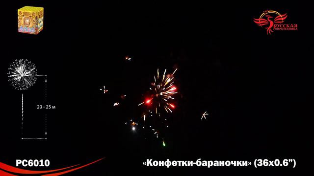 PC6010 смотреть онлайн