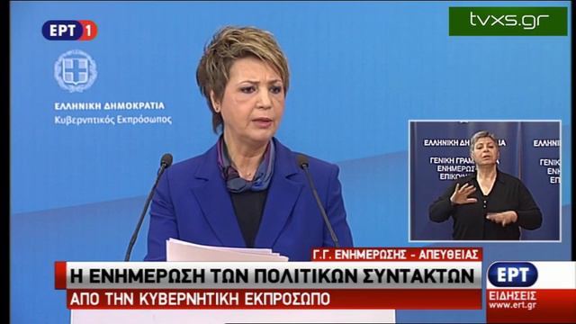 Γεροβασίλη για αγρότες смотреть онлайн