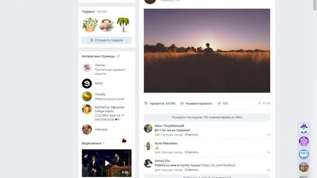 Как написать в закрытую лс смотреть онлайн