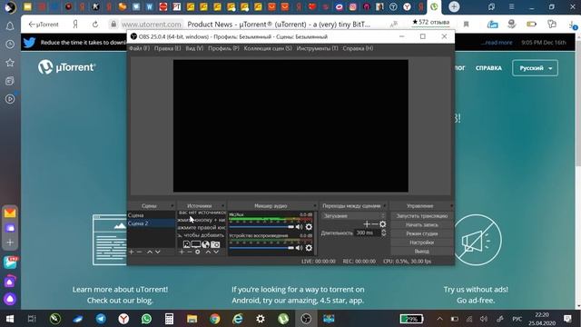 Настройка OBS для трансляции вебинара на YouTube смотреть онлайн