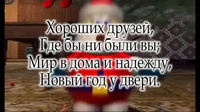 Яркая звездочка на небе горит, Счастливого Рождества всем, Овечки коровки [КАРАОКЕ] рождественские смотреть онлайн