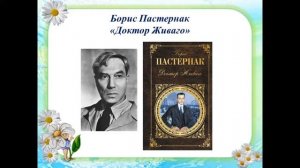 Тема семьи в классической литературе