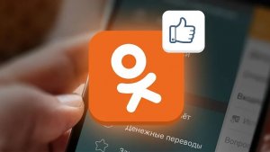 Как удалить страницу в одноклассниках с телефона.