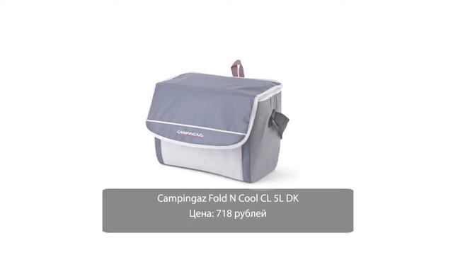 Campingaz Fold N Cool - сумка-холодильник смотреть онлайн