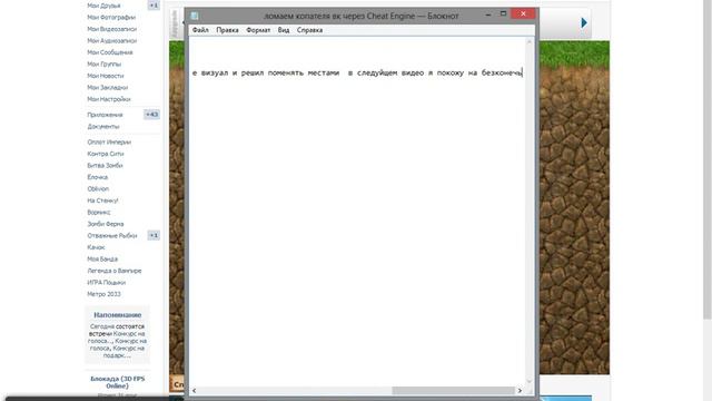 взлом копателя на монеты через Cheat Engine 6.3 смотреть онлайн