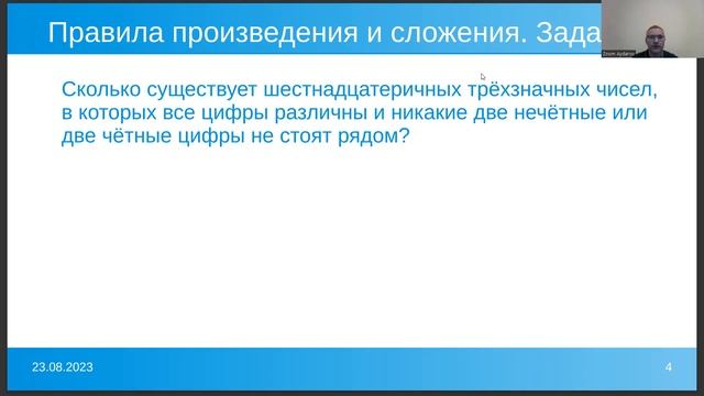 Информатика ЕГЭ 2024. Комбинаторика. Правила произведения и сложения смотреть онлайн