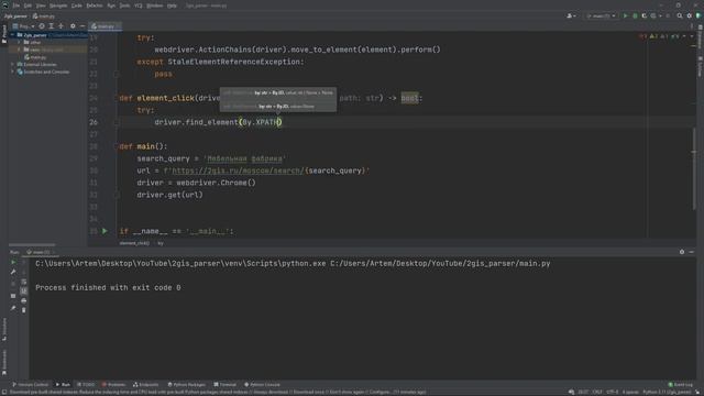 ПАРСИНГ КОМПАНИЙ В 2GIS | Как написать парсер на selenium (Python) смотреть онлайн