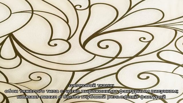 Обои «Элизиум»: рельефное преображение комнаты (25 фото) смотреть онлайн