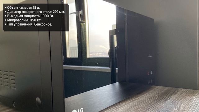 Микроволновая печь LG MS2595DIS смотреть онлайн